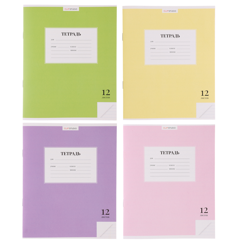 ClipStudio Тетрадь школьная 12л. в линейку, БЕЛЫЕ ЛИСТЫ, обл.офсет 115 г/м2, "Однотонная", скрепка - #1