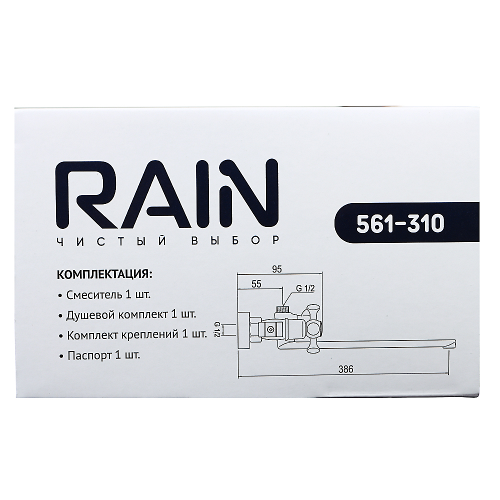Смеситель для ванны RAIN "Нефрит", прямой излив, латунь - #6