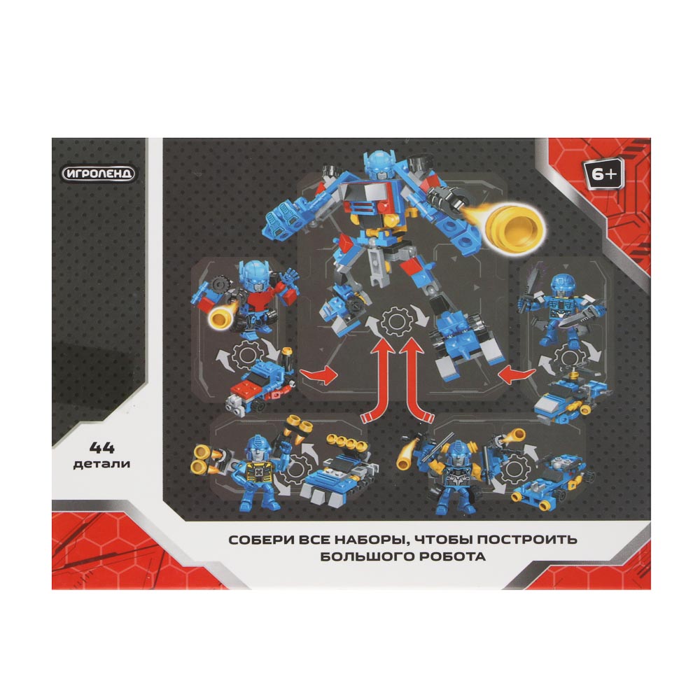 ИГРОЛЕНД Конструктор "Робот", 45-50 дет., 14х4х11,3 см, ABS, 4 вида - #2