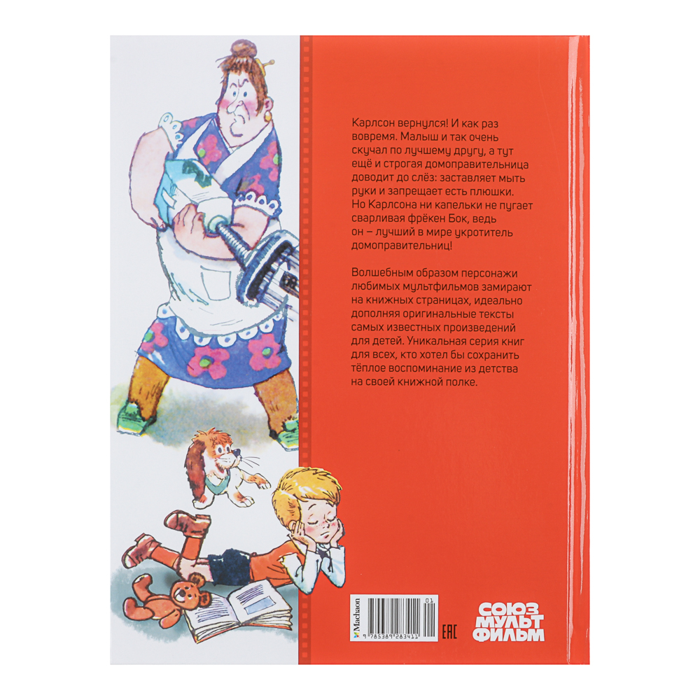 Книга "Детская художественная литература", твердый переплет,40-68 стр., 19,7х25,5см, 5 дизайнов - #10