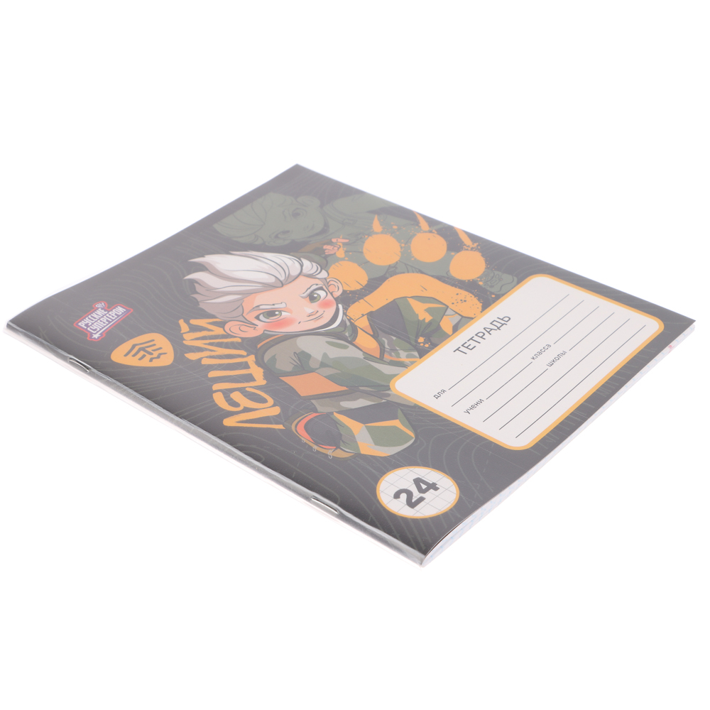 BY Русские Супергерои Тетрадь Тетрадь шк. 24л. "РСГ", в клетку, офсет, обл.пластик, скрепка, 4диз - #12