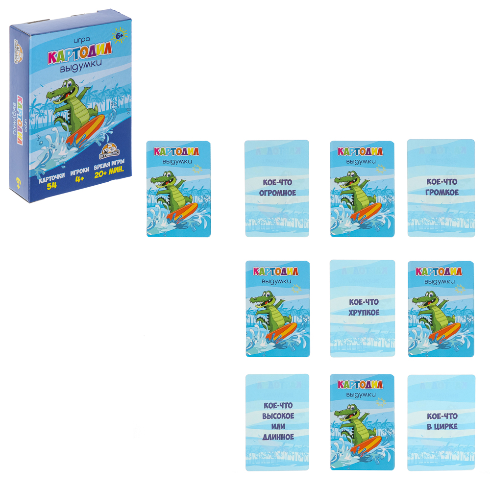 Картодил. Выдумки ТМ Игрополис - #1