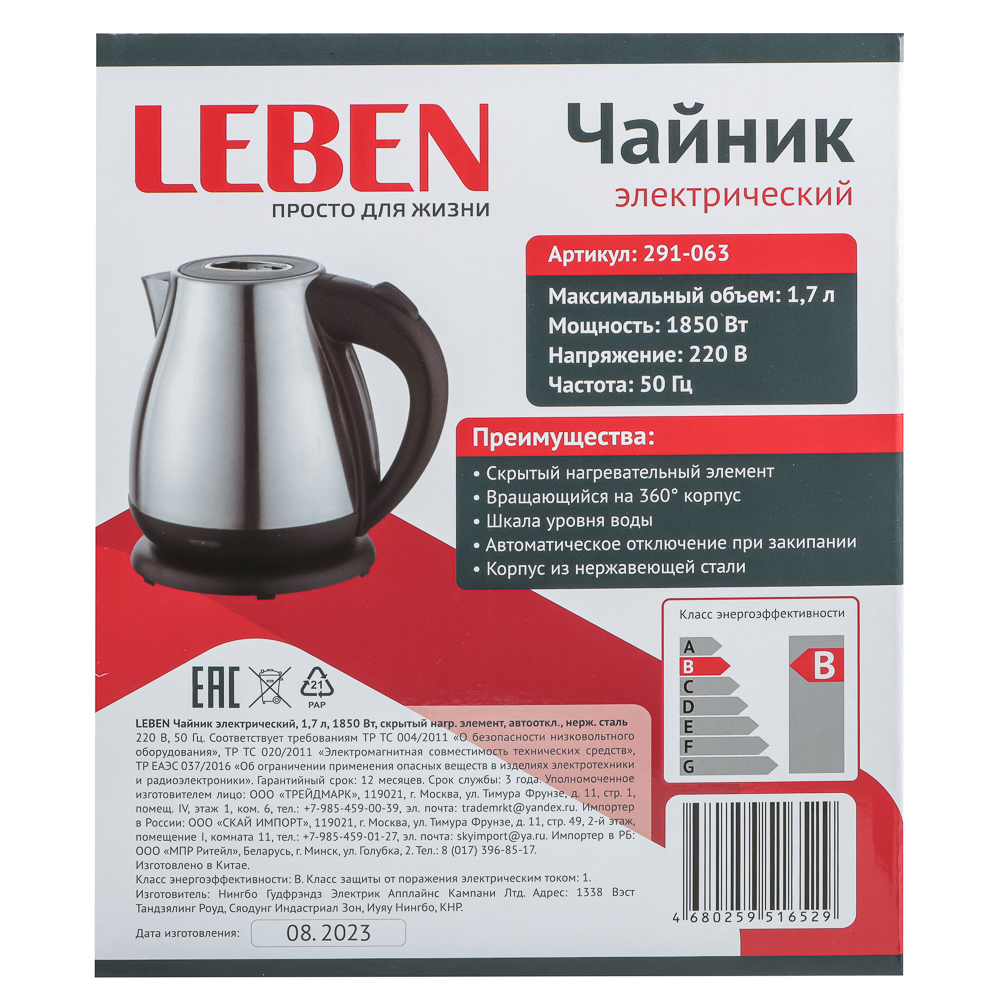 LEBEN Чайник электрический 1,7л, 1850Вт, скрытый нагр.элемент, автооткл., нерж.сталь, HHB1782 - #13