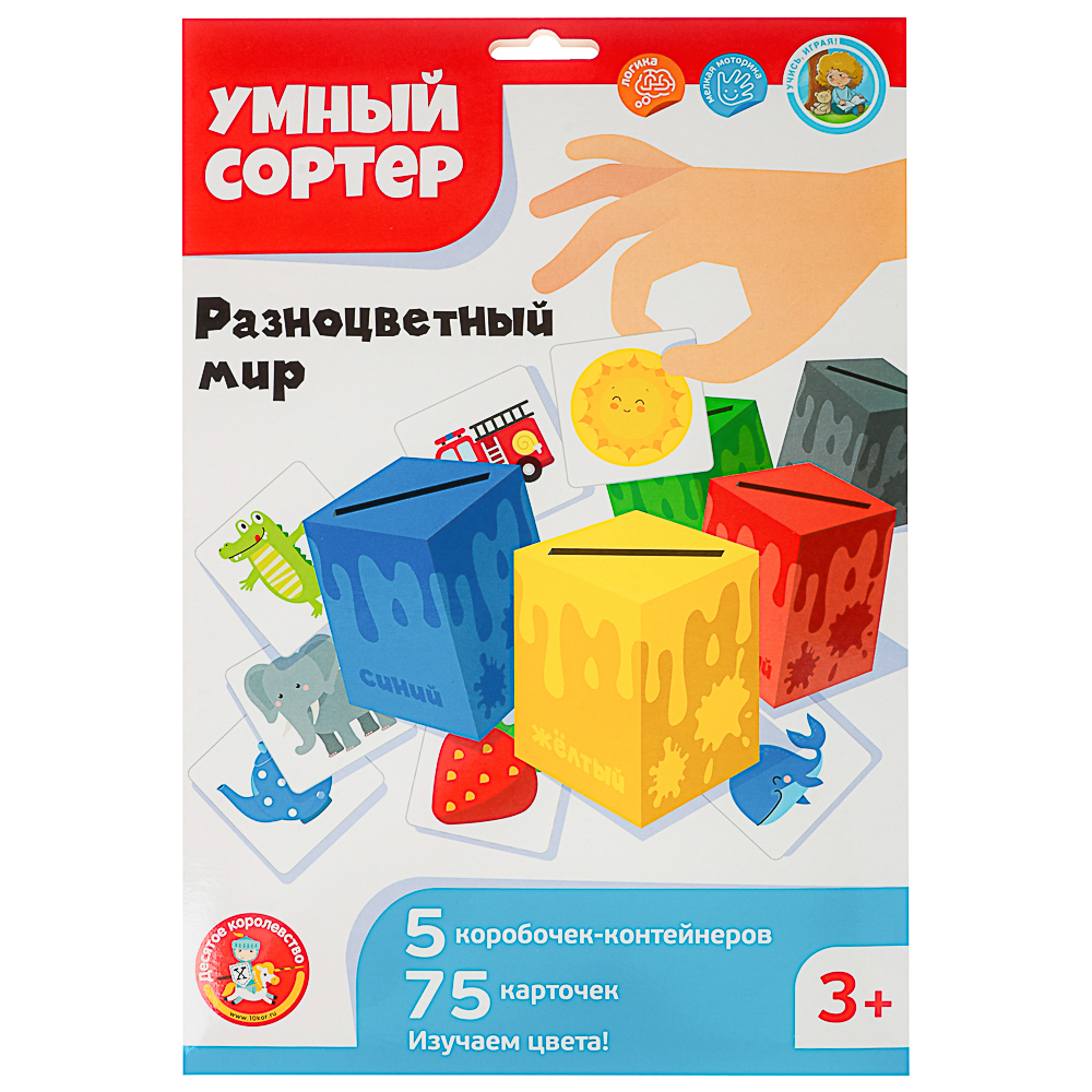 10 КОРОЛЕВСТВО Развивающая игра "Умный сортер", картон, 21,5х32х0,5см, 5 дизайнов - #5