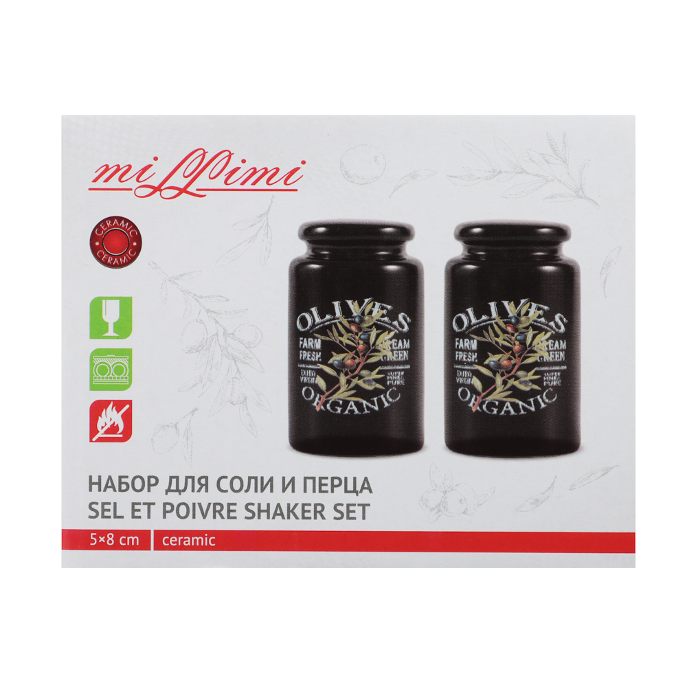 MILLIMI Олива Набор для соли и перца, 5х8см, керамика - #5