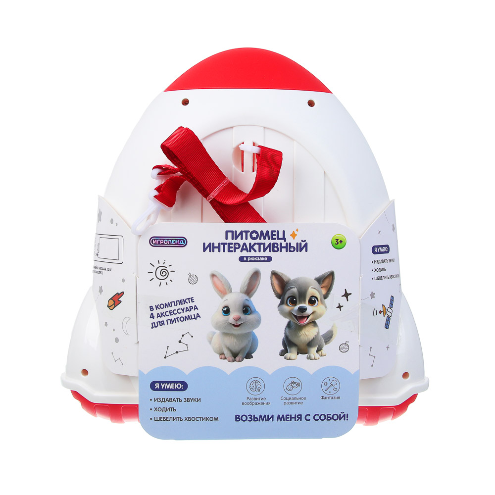 ИГРОЛЕНД Питомец интерактивный в рюкзаке, 2хАА, PVC, PP, ABS, полиэстер, 22х11,5х22,5 см, 2 диз - #10