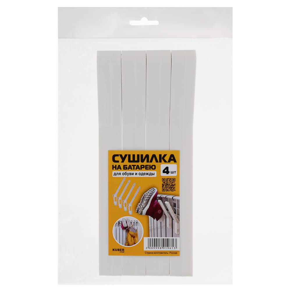 Сушилка на батарею Kuber Home, комплект 4шт, белая - #4