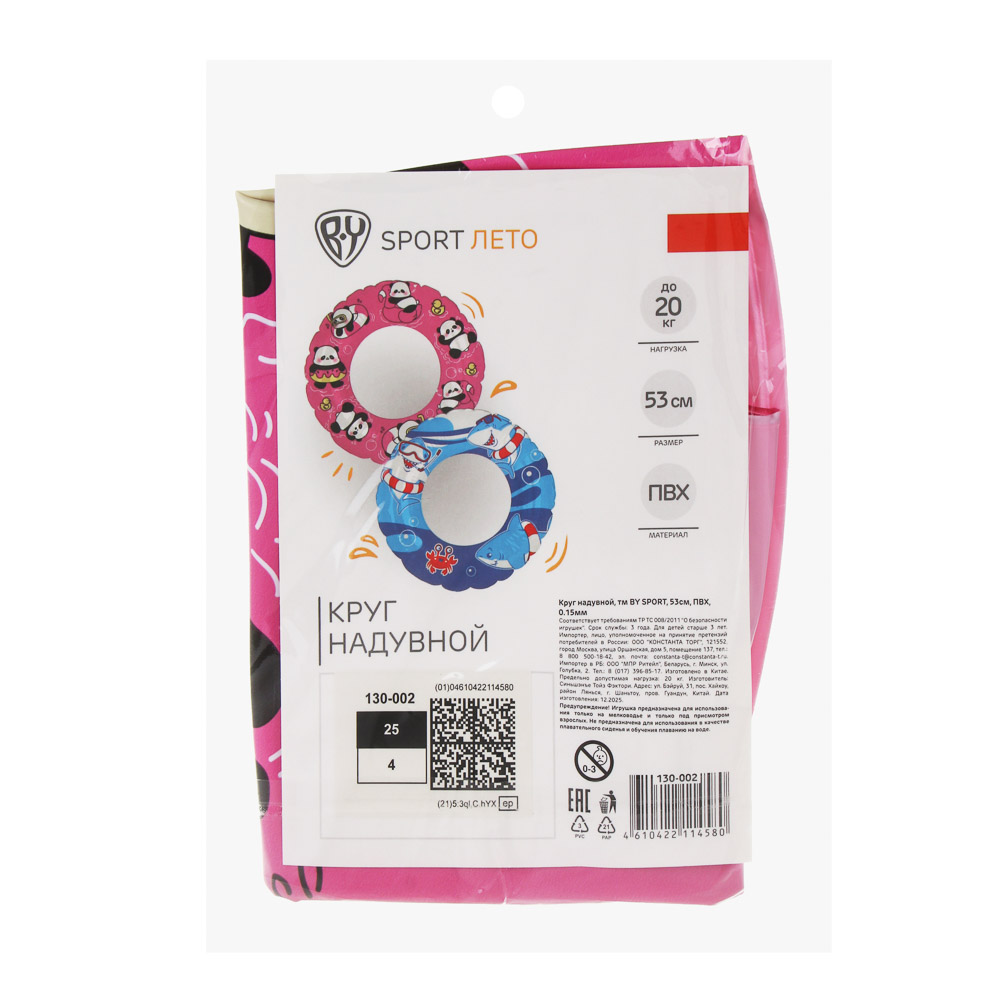 Круг надувной, тм BY SPORT, 53см, ПВХ, 0.15мм, 2 дизайна - #5