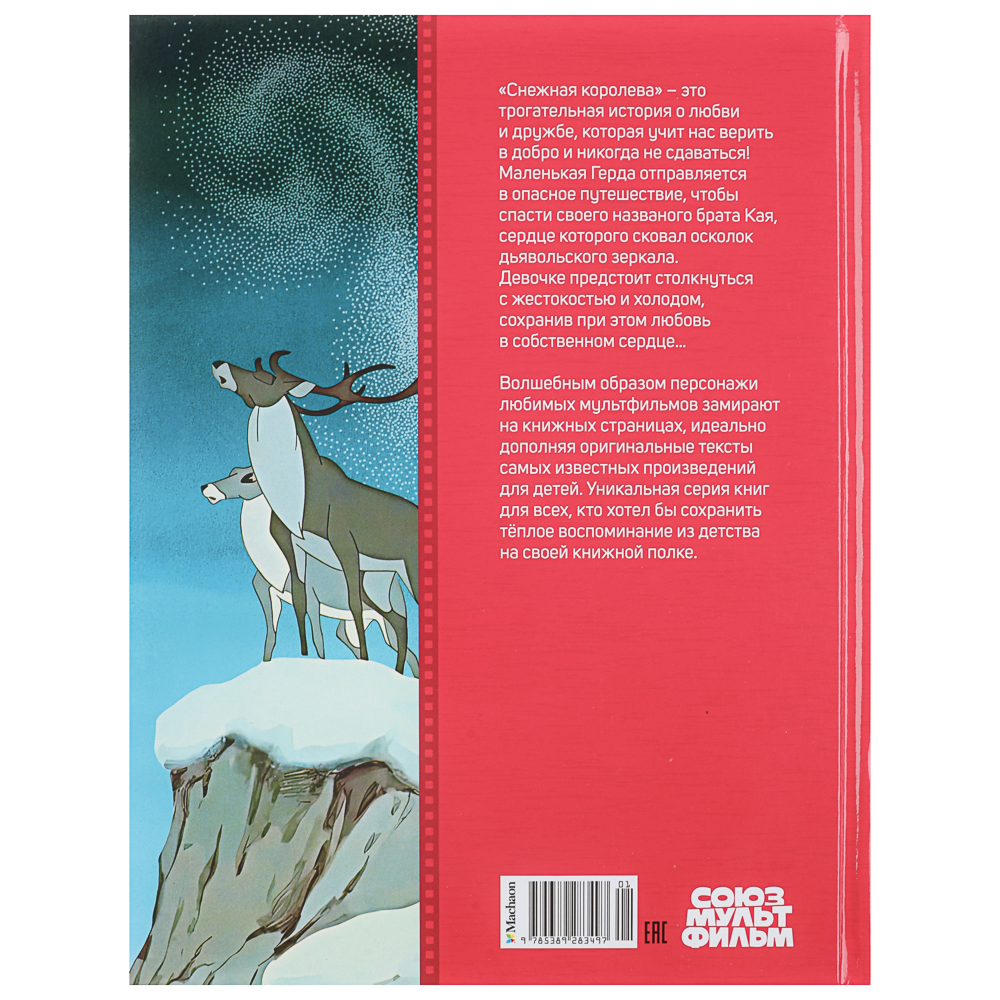 Книга "Детская художественная литература", твердый переплет,40-68 стр., 19,7х25,5см, 5 дизайнов - #4