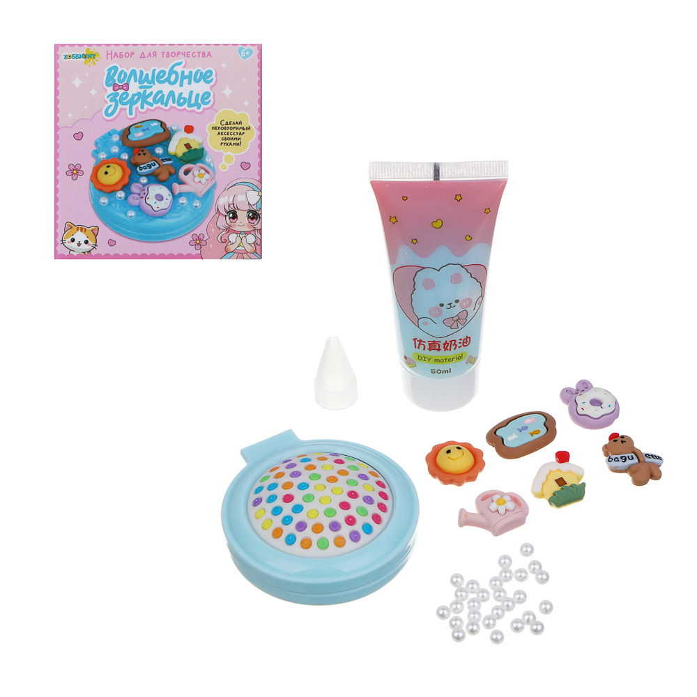 ХОББИХИТ Набор для творчества "Волшебное зеркальце", 7х6 см, PP, PE, полимер (ПВА), 3 дизайна - #1