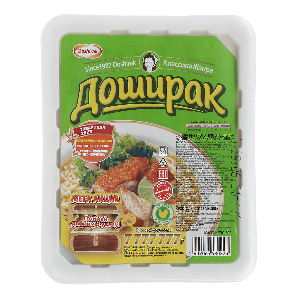 Лапша быстрого приготовления "Доширак" со вкусом курицы, 90гр - #1