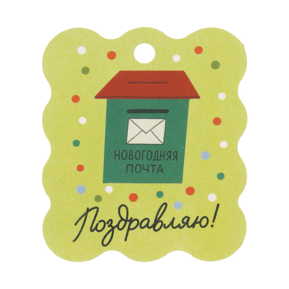 Набор открыток-бирок подарочных, 5 шт, 5 дизайнов, 6x5 см, бумага - #2