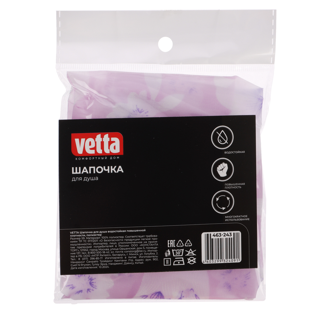 Шапочка для душа тм VETTA водостойкая, повышенной плотности, полиэстер, 4 дизайна - #6