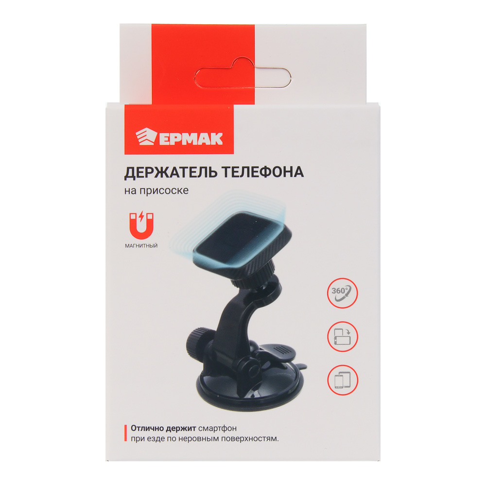 ЕРМАК Держатель телефона магнитный, на присоске, регулируемый угол, черный - #10