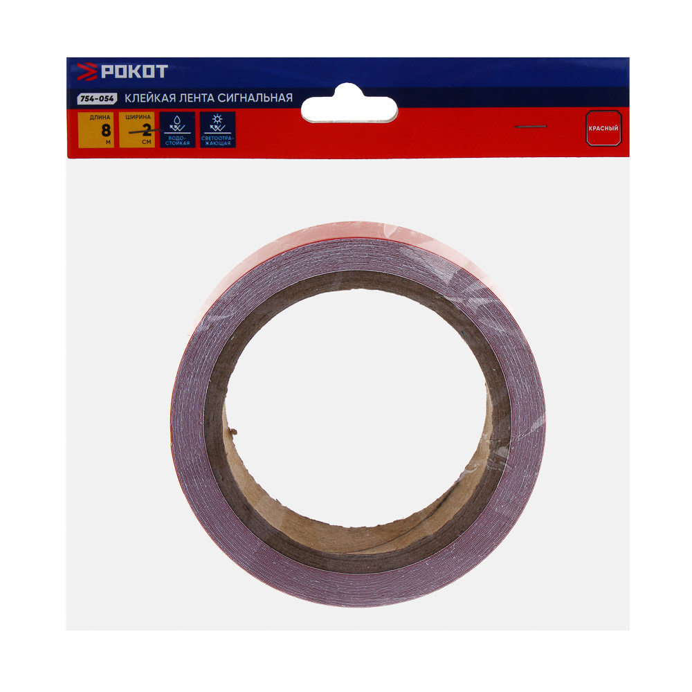 РОКОТ Лента светоотражающая 2см x 8м, красная - #5
