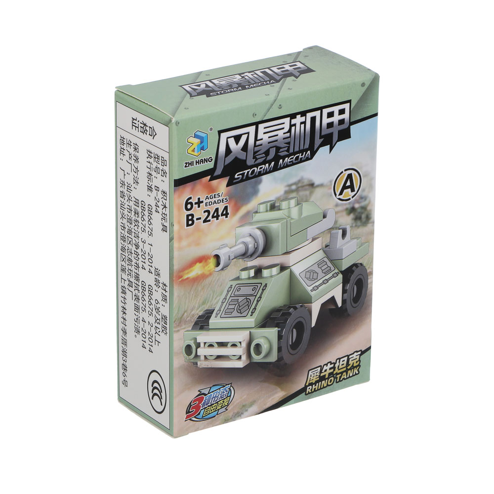 ИГРОЛЕНД Конструктор "Военная техника" 8 в 1, 8х3,5х11 см, ABS, 6 видов - #12