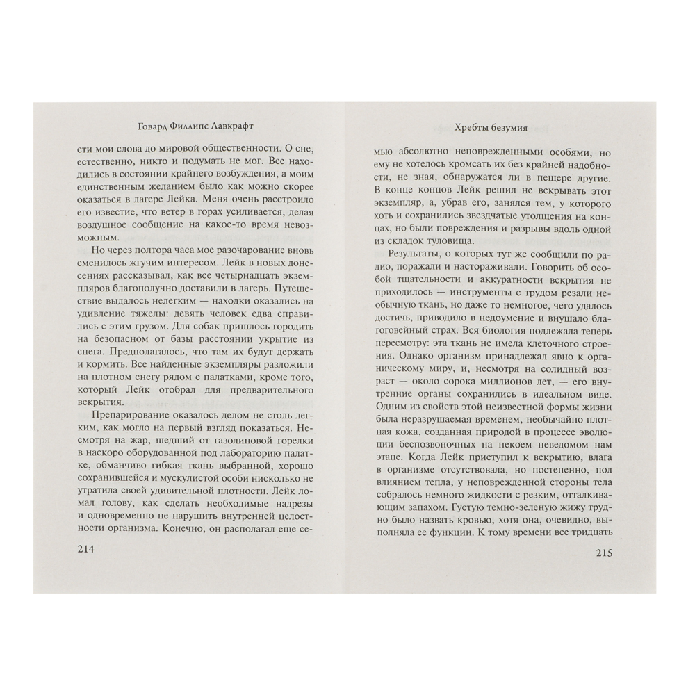 Книга "Фантастика, Фэнтези, Мистика", мягкий переплет, 256-356 стр., 5 дизайнов - #3