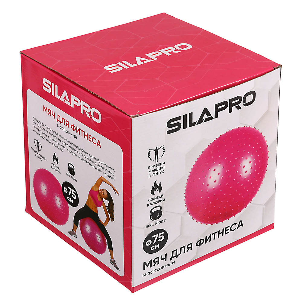 SILAPRO Мяч для фитнеса массажный, ПВХ, d 75см, 1000г, 4 цвета - #4