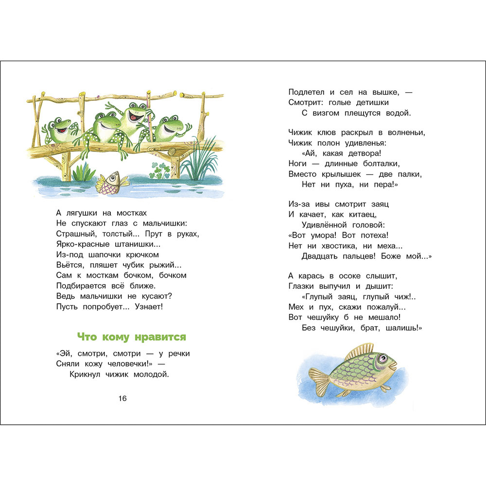 Книжка "Библиотека школьника", твердый переплет, 22х15см, 64 стр., 4 дизайна - #20