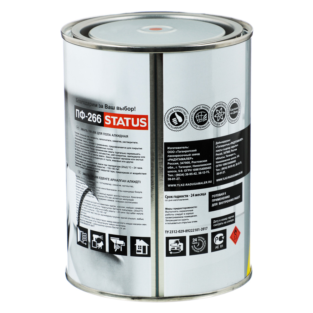 STATUS Эмаль ПФ-266 Красно-коричневая 0,8кг (для деревянных поверхностей, ДСП, ДВП, ОСБ) - #3