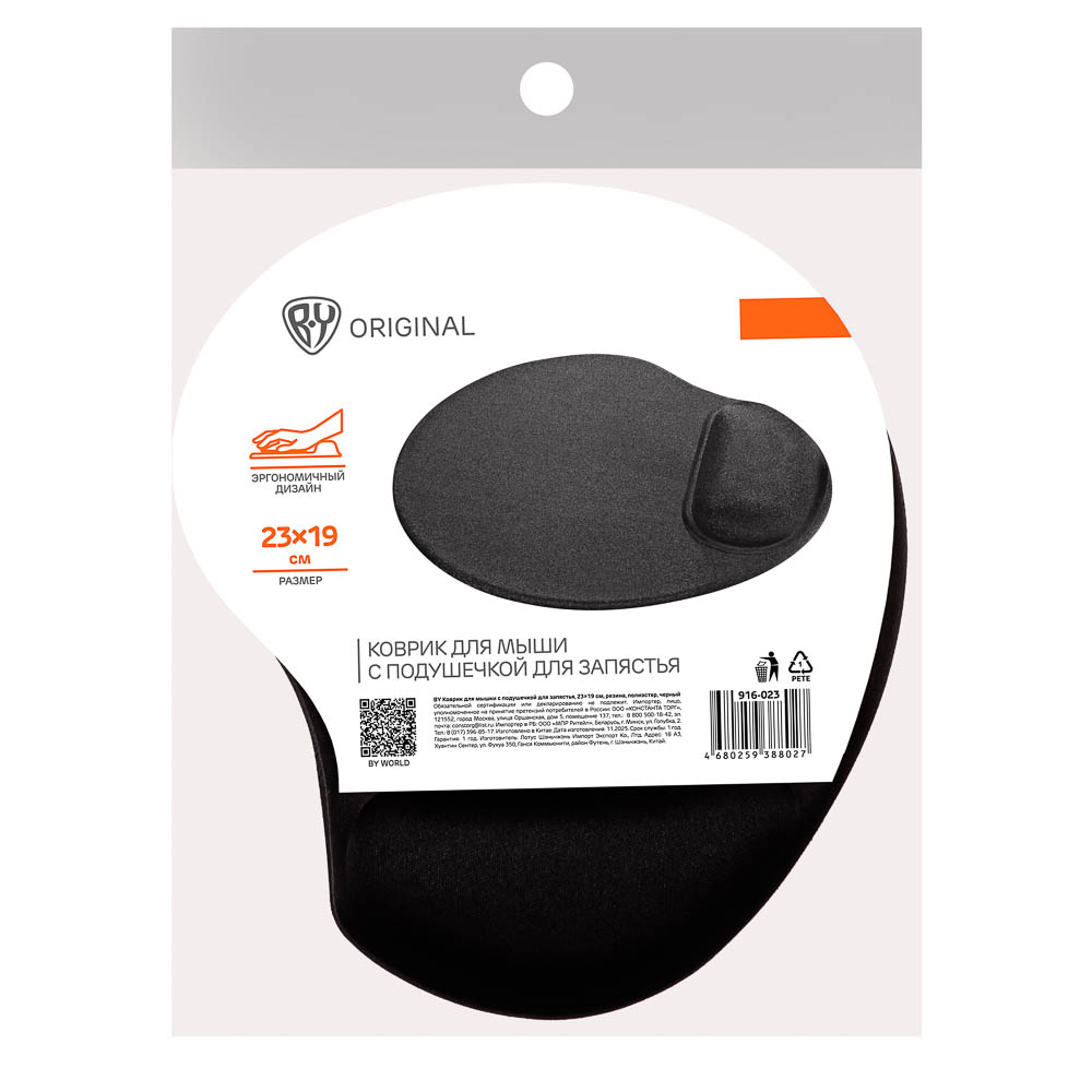 Коврик для мышки BY с подушечкой для запястья, 23х19см, резина, полиэстер, чёрный - #2