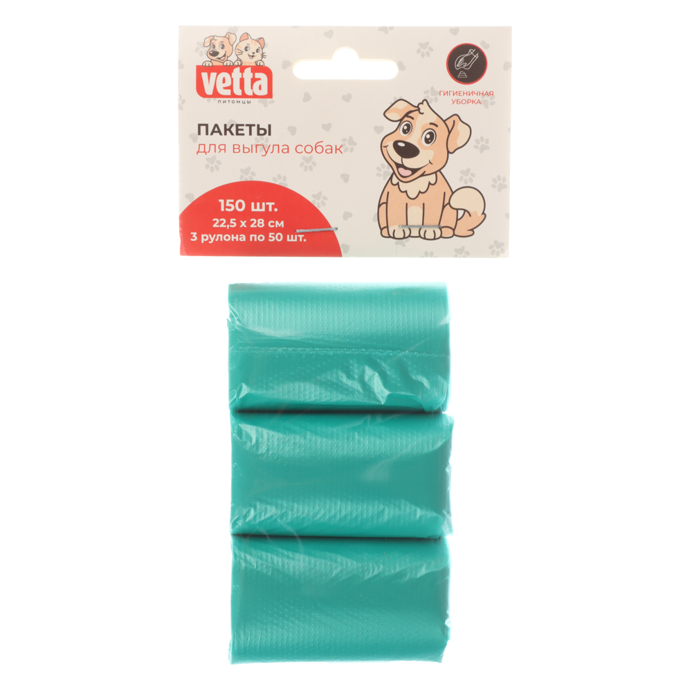 Пакеты для выгула собак, 150шт, 30x24см - #1