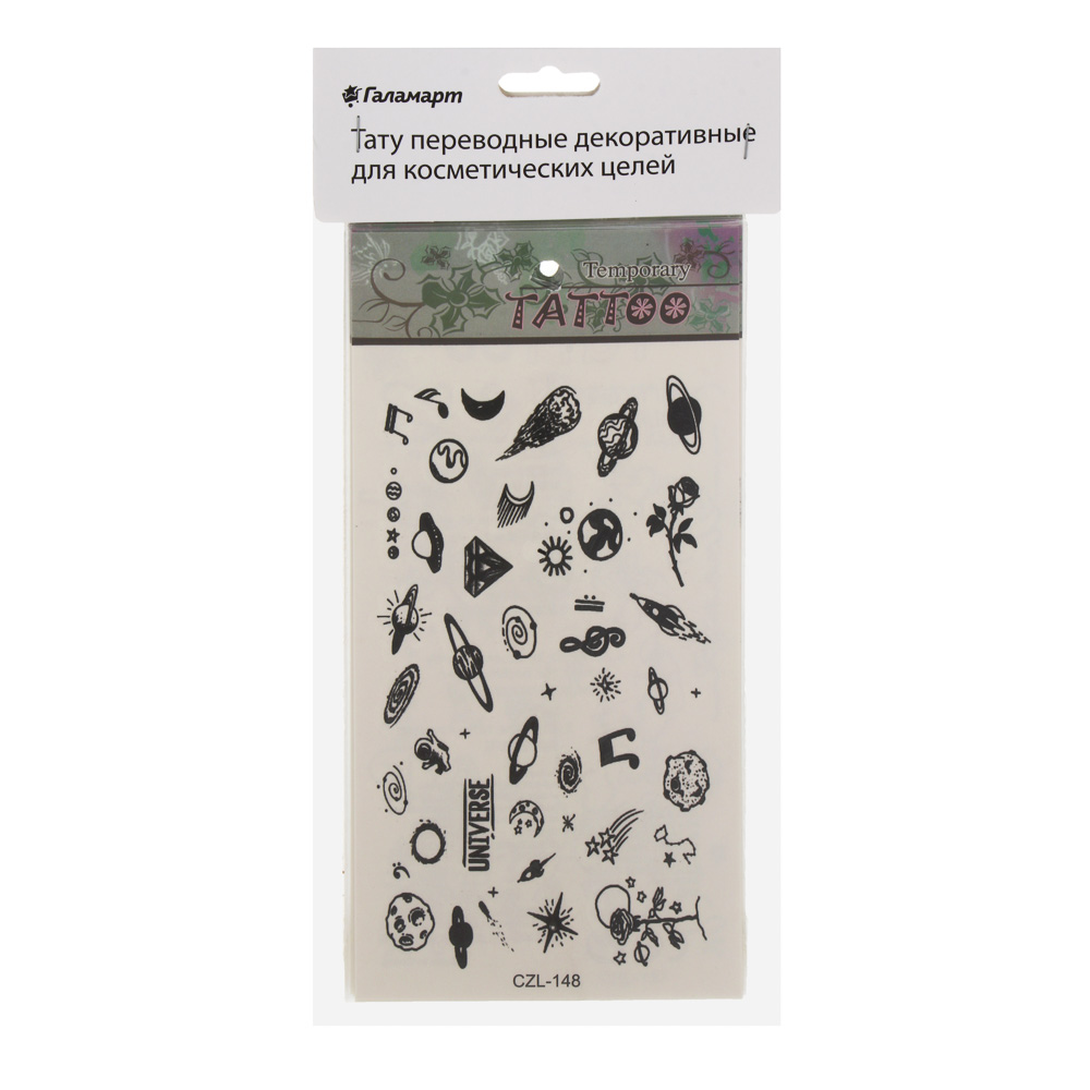 Тату переводные, тм ГАЛАМАРТ, 10x20 см, 21 дизайн - #6