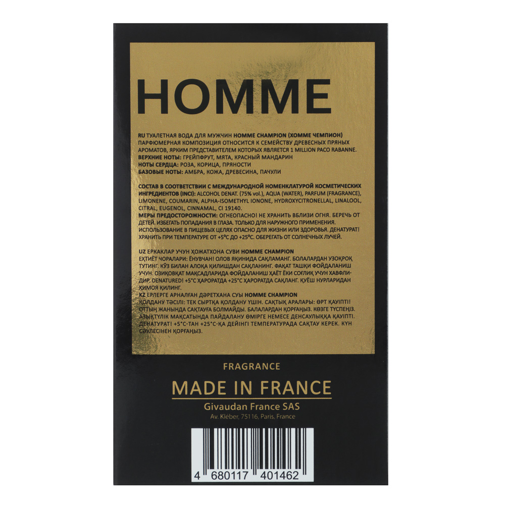 Туалетная вода мужская тм Red Label HOMME Champion, 100 мл - #8