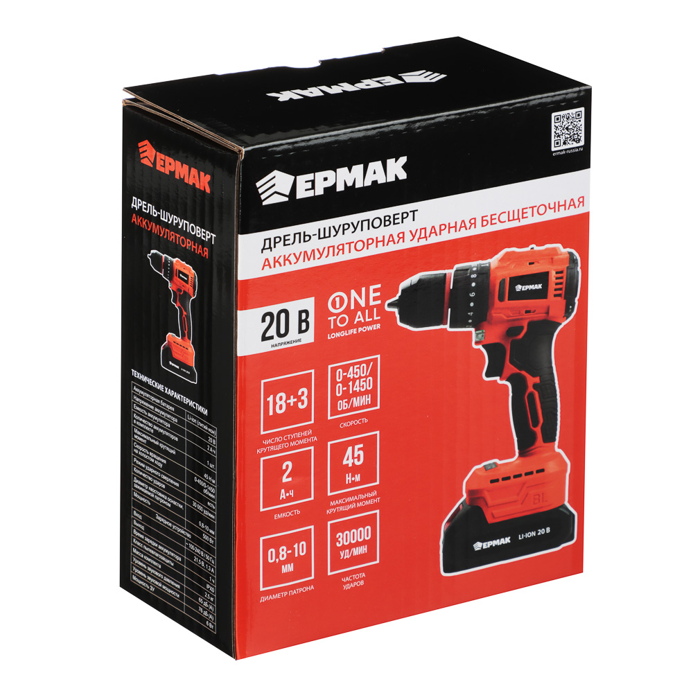 ЕРМАК Дрель-шуруповерт на АКБ, Бесщет., удар, 20В-2,0А Li-ion (1шт), з/у, мет.патр,45H*m, (ONE) - #10