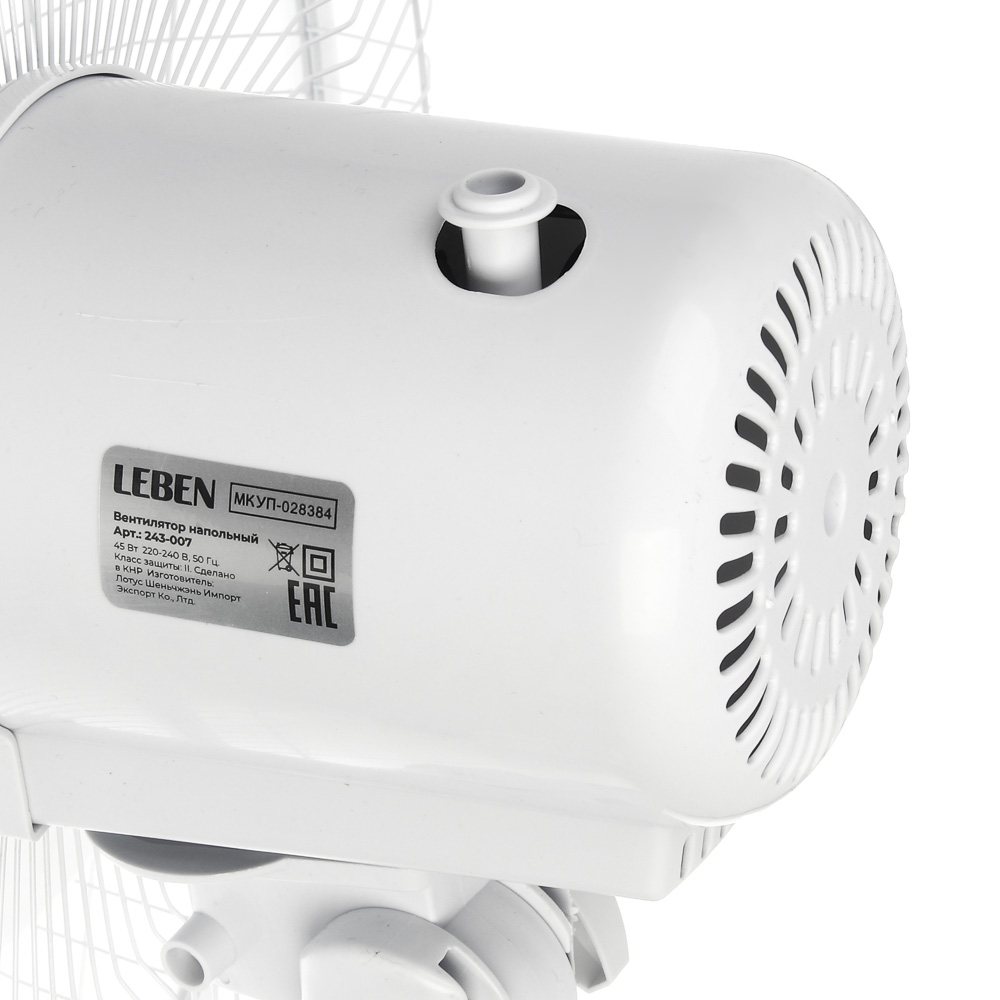 Вентилятор напольный тм LEBEN 45Вт, 3 скорости, диаметр 43см, 220в, белый - #8