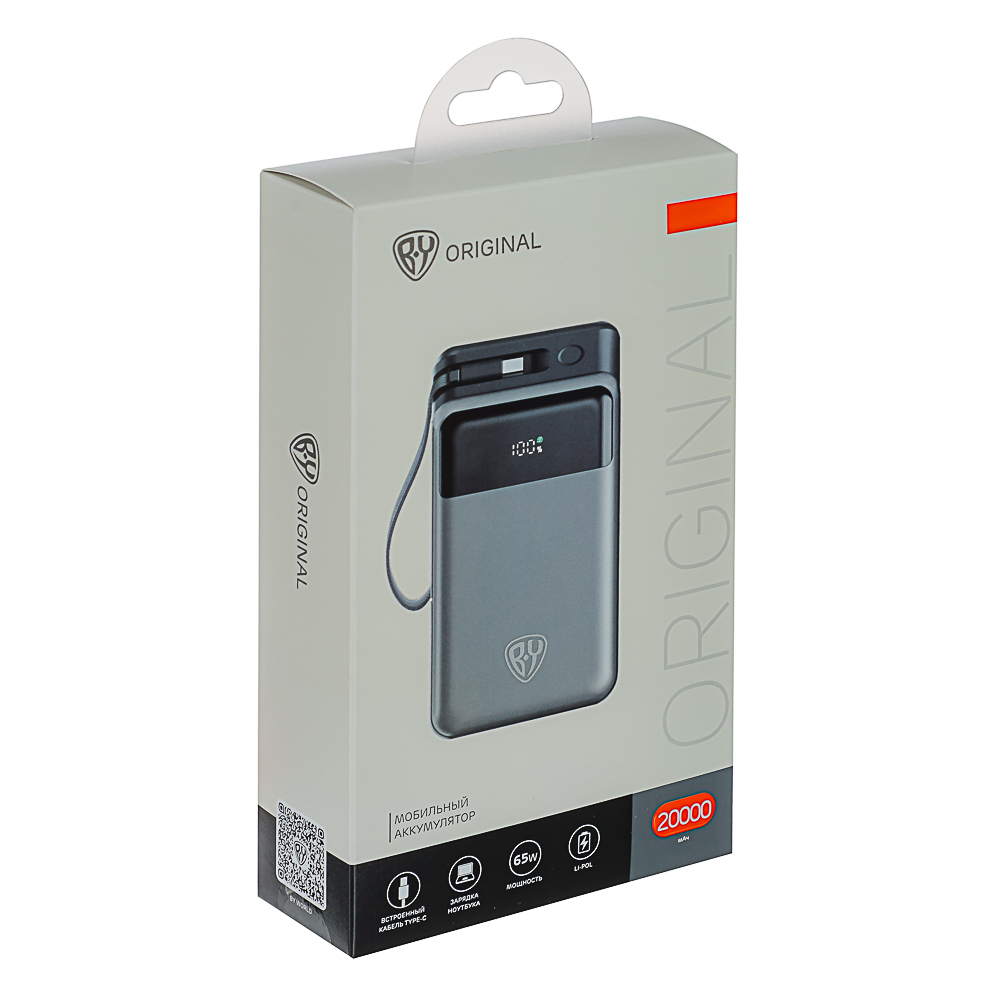 BY Аккумулятор мобильный, 20000мАч, 1xUSB-C, 1xUSB-A, встроенный кабель Type-C, 65Вт - #2