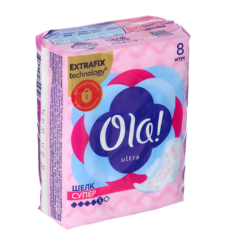 Прокладки гигиенические Ola! ULTRA SUPER ультратонкие, 8 шт - #1