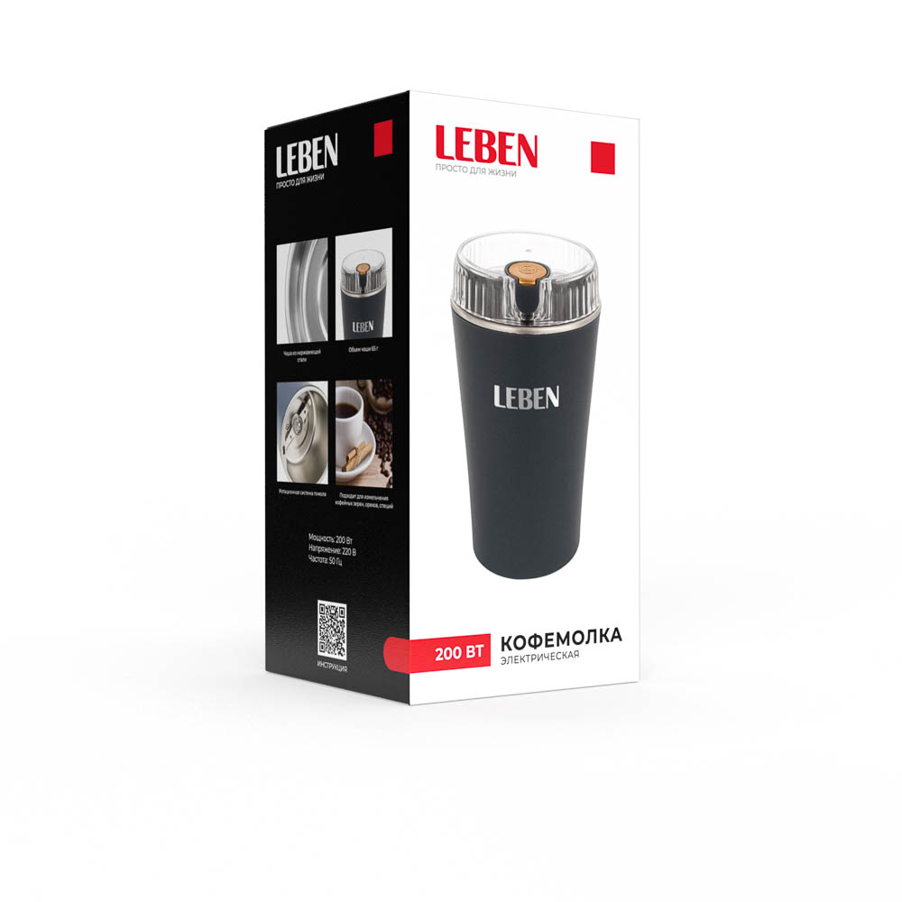 LEBEN Кофемолка 200Вт, загрузка 65г, пластик, металл - #2