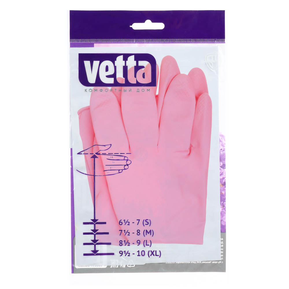 Перчатки резиновые Vetta с запахом лаванды, XL - #4