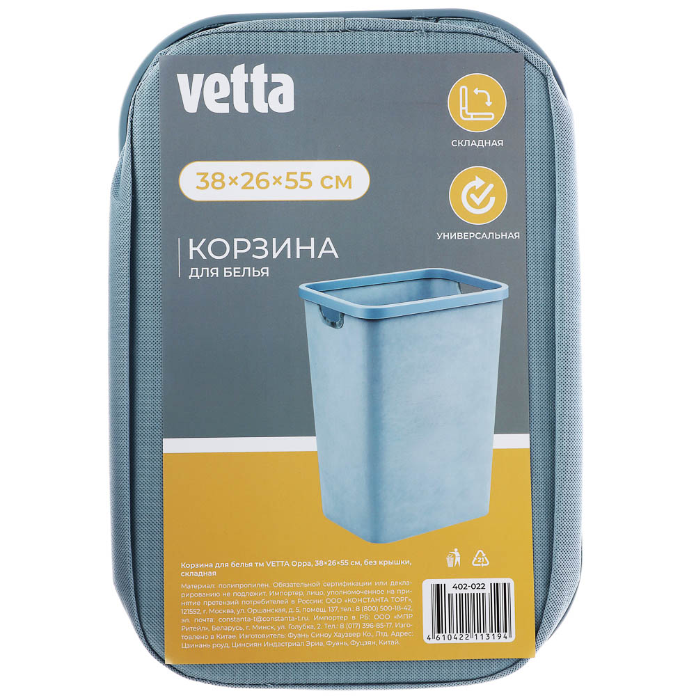 Корзина для белья тм VETTA Орра, 38*26*55 см без крышки, складная - #6