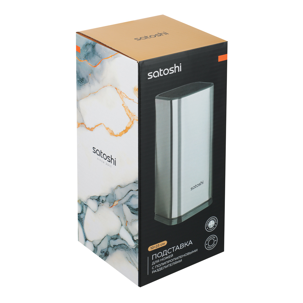 SATOSHI Комман Подставка для ножей 10х23см, полипропиленовые разделители - #4