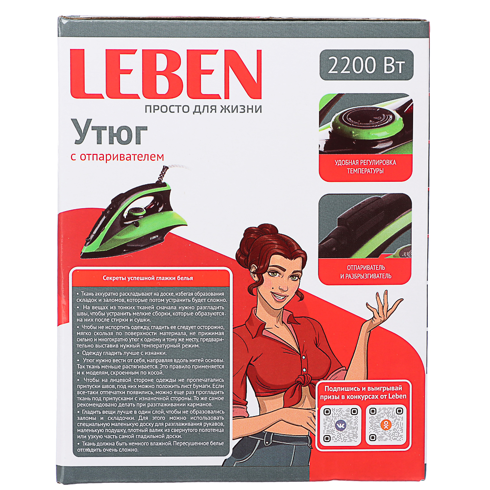 Утюг с отпаривателем LEBEN ES-5198 - #8