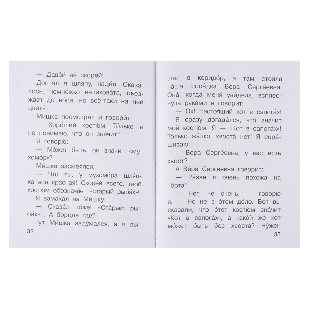 Книжка "Читаем сами без мамы", 21х16 см, 64 стр., 5 дизайнов - #14