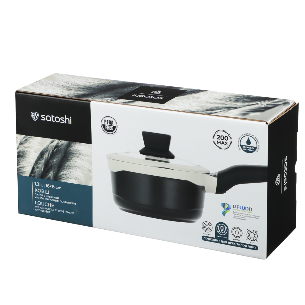 SATOSHI Кай Ковш с крышкой литой 1,3л, 16х8см, антипригарное покрытие, индукция - #9