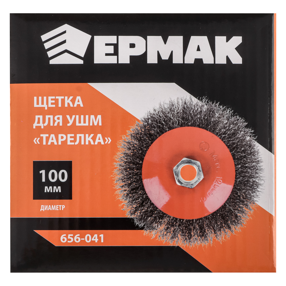 Щетка металлическая для УШМ ЕРМАК, 100 мм/М14 (тарелка) - #6