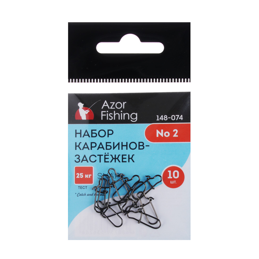 Набор карабинов-застежек Azor Fishing (№0, №1, №2, №3), 10 шт - #3