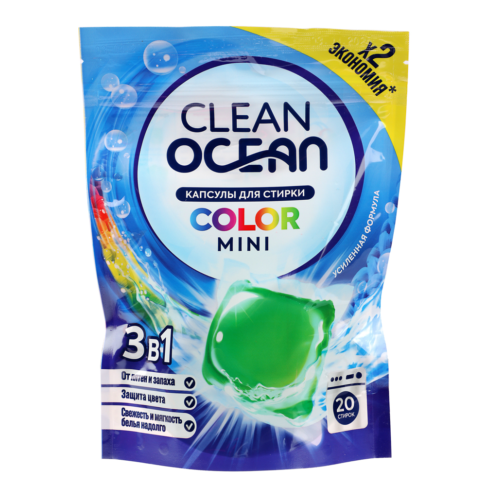 Капсулы для стирки Ocean Clean Color Mini, 20шт - #1