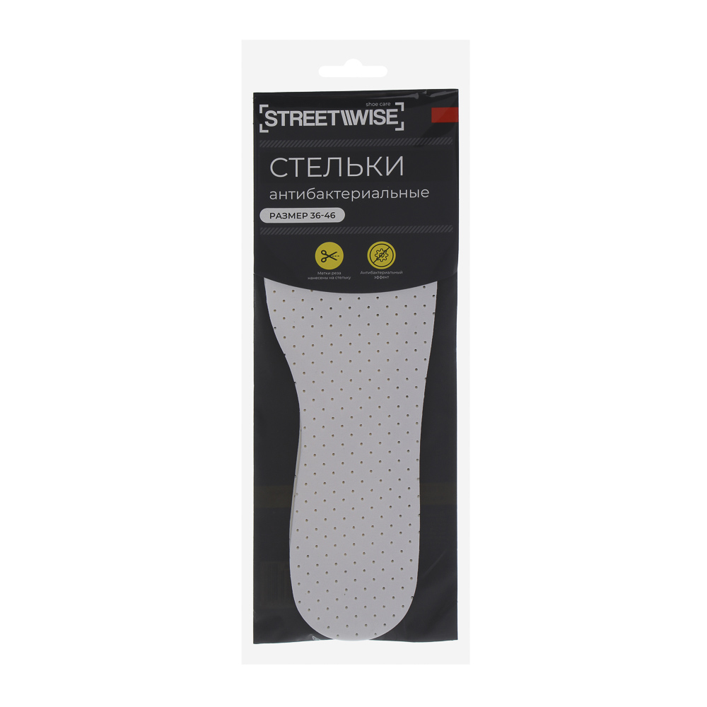 Стельки для обуви тм STREETWISE, с антибактериальным эффектом, ss-ss141, р-р 36-46 - #1