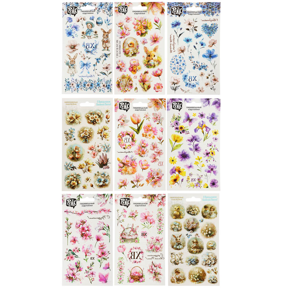 Наклейки переводные 110x200 ПАСХА в ассортименте - #1