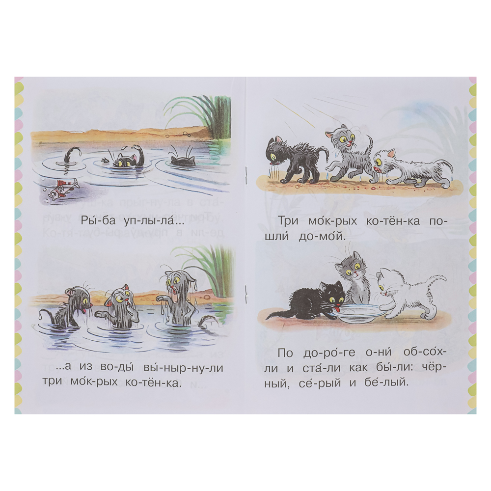 Книжка "Сам читаю по слогам", 16,5х23,5 см, 16 стр., 5 дизайнов - #9
