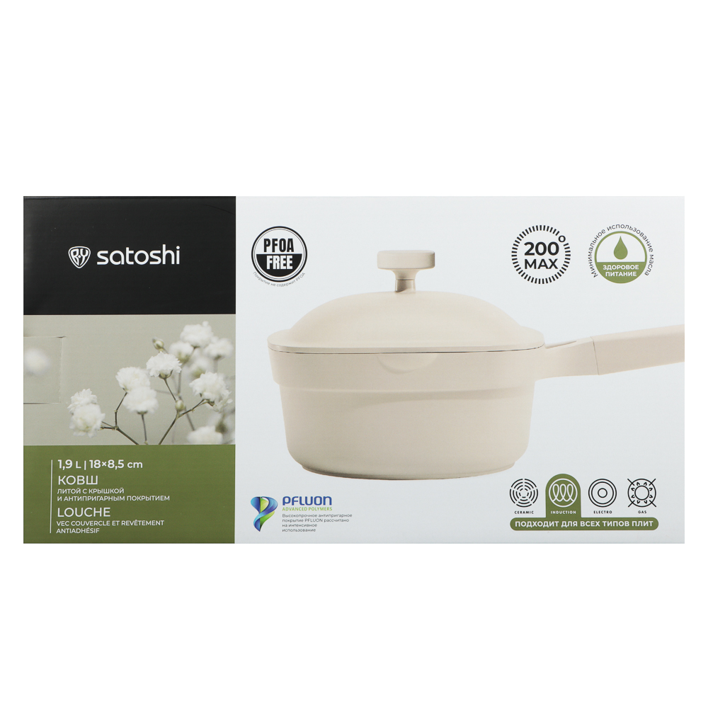 SATOSHI Мулон Ковш с крышкой литой 1,9л, 18х8,5см, антипригарное покрытие, индукция - #11