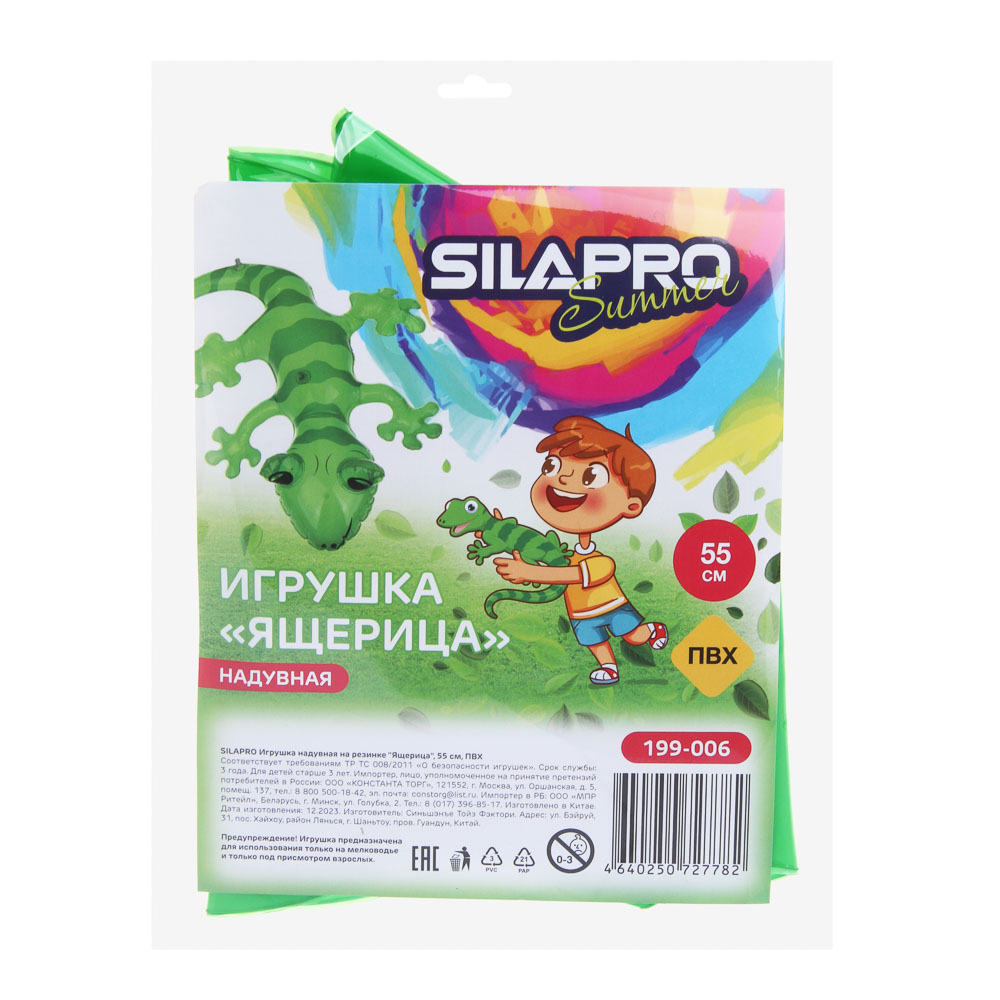 SILAPRO Игрушка надувная на резинке "Ящерица", 55 см, ПВХ - #5
