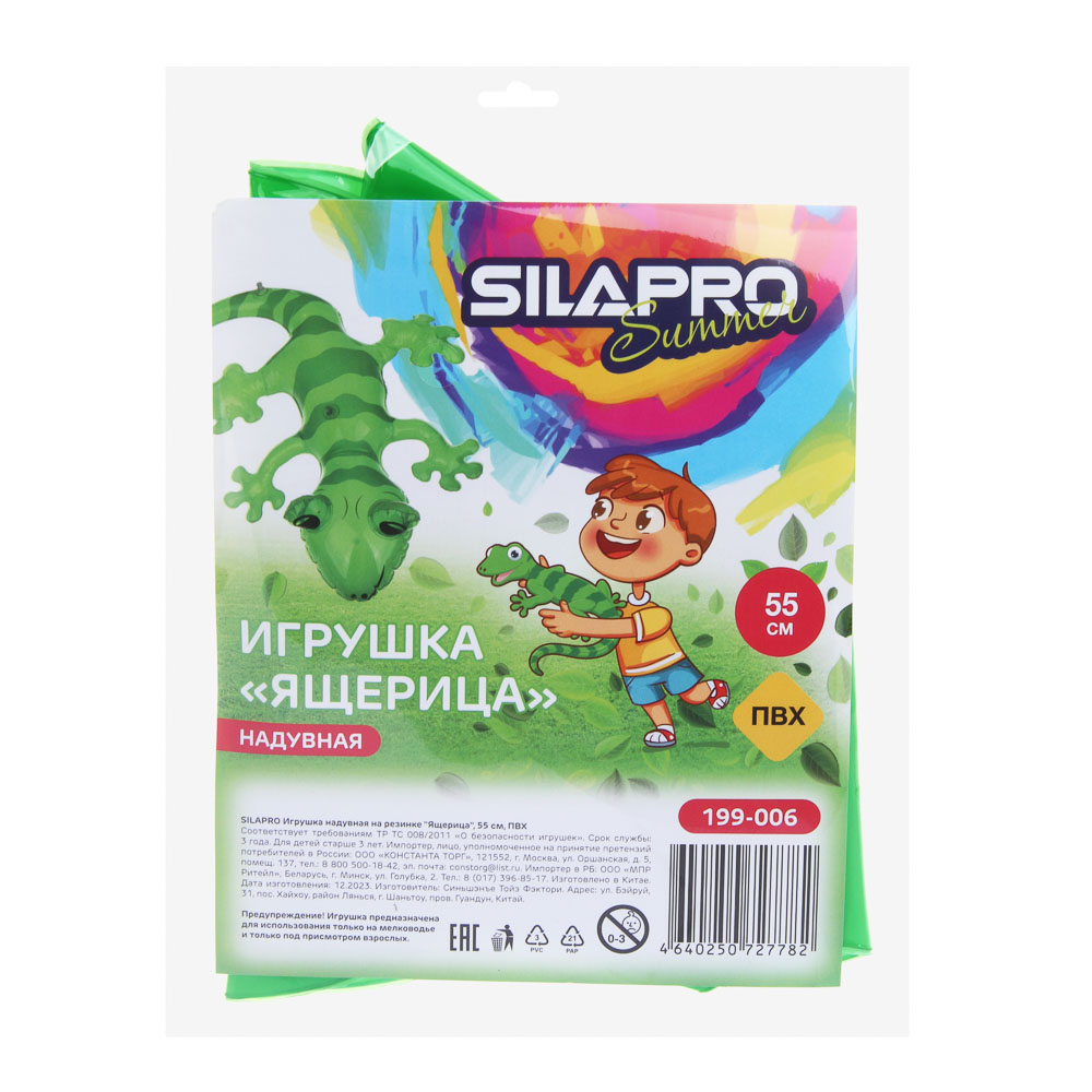 SILAPRO Игрушка надувная "Ящерица", 50х40 см, ПВХ - #5