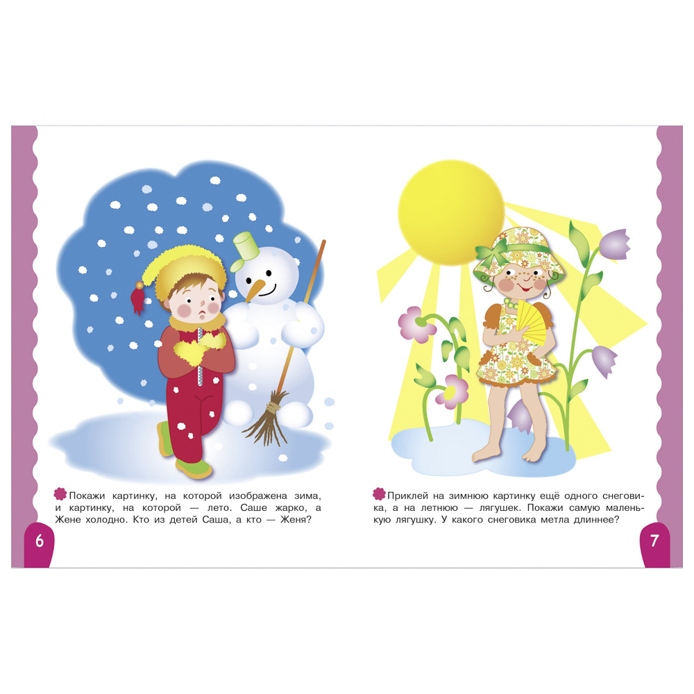 Книжка для малышей с наклейками 21x16 см, бумага, 8 стр., 5 дизайнов - #8