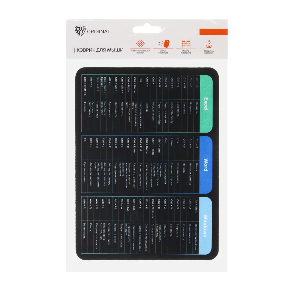 Коврик для мышки BY Хоткейс 18х22см, резина, полиэстер, чёрный - #6